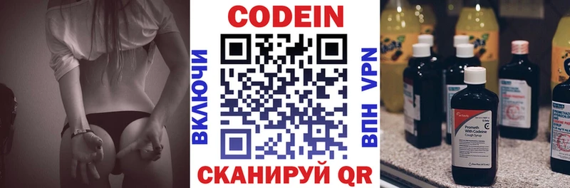 Кодеин напиток Lean (лин)  Красновишерск 
