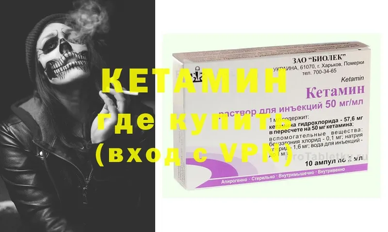 купить наркотики цена  Красновишерск  КЕТАМИН ketamine 