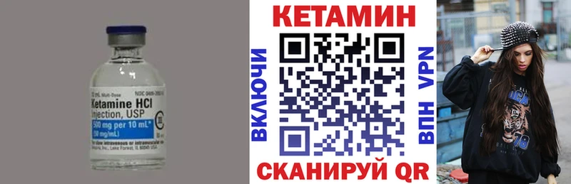 Кетамин ketamine Красновишерск