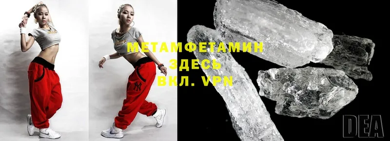 купить наркотик  mega онион  Первитин Methamphetamine  Красновишерск 